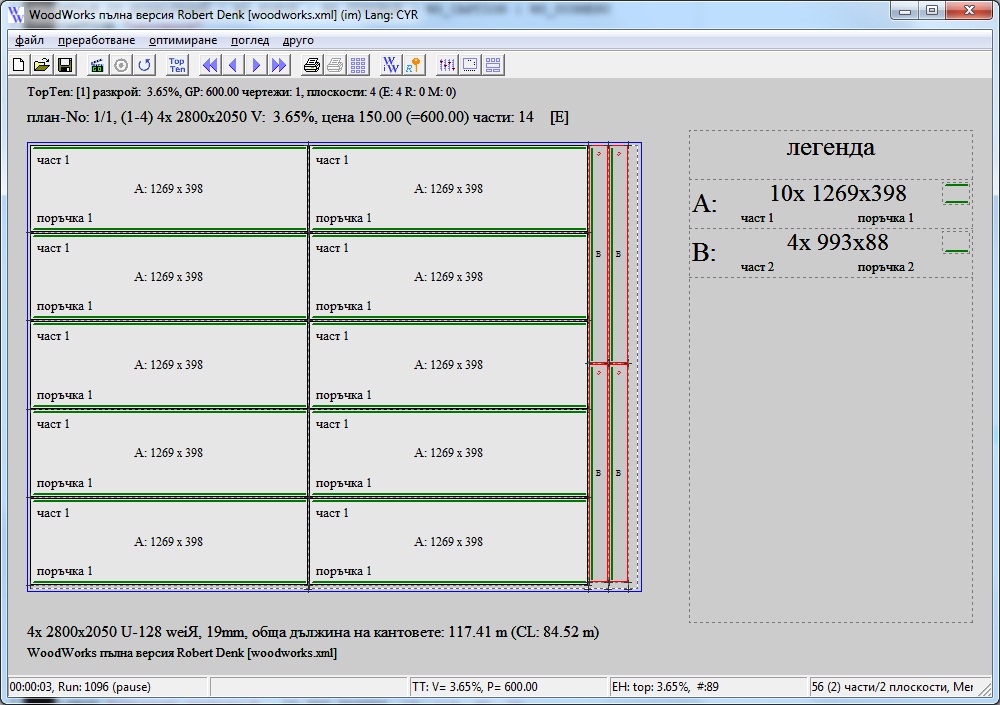 woodworks screenshot woodworks screenshot