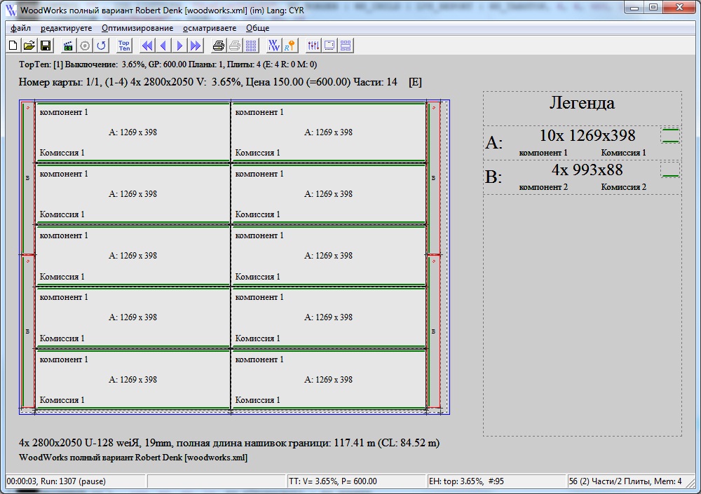 woodworks screenshot